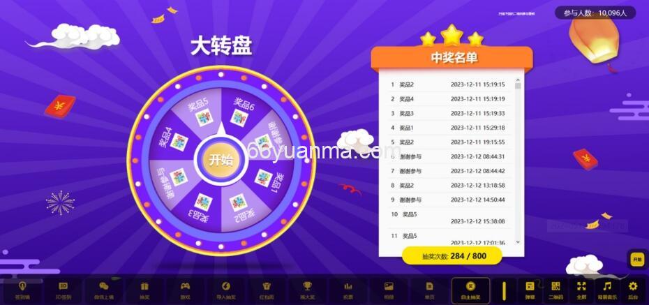 2025最新大屏幕互动源码 大屏互动神器 动态背景图和配乐素材 互动现场大屏幕系统 附搭建教程插图3