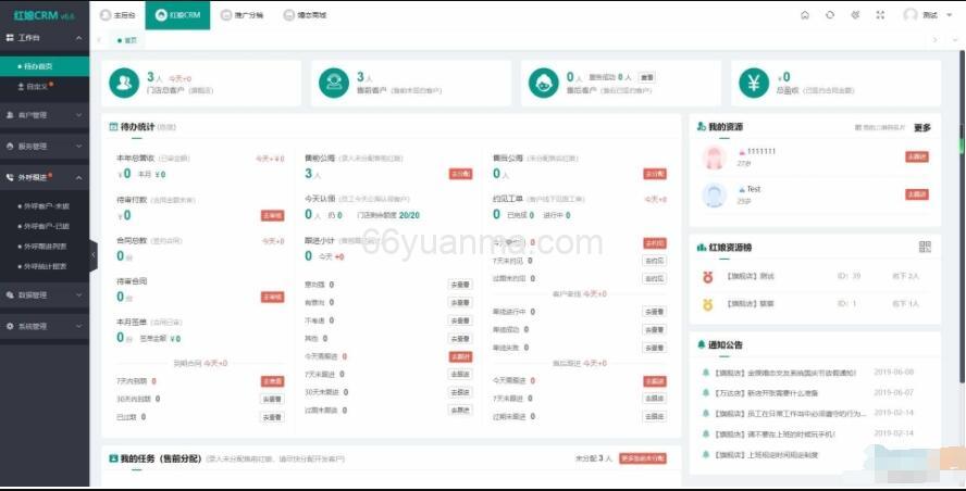 红娘金媒 2025版婚恋相亲系统源码 婚恋程序小程序插图2