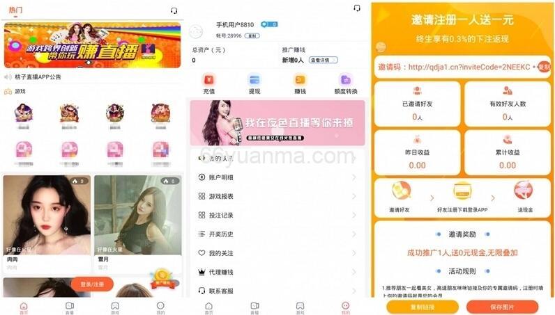 最新2025精仿抖音直播软件源码 抖音主播开放平台 仿抖音小视频网站源码插图