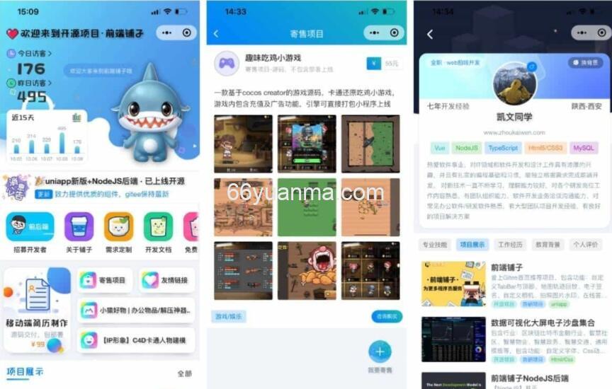 前端杂货铺 小程序在线课堂+工具组件小程序uniapp移动端插图
