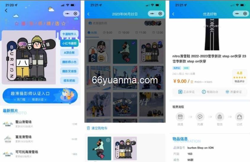 前端杂货铺 小程序在线课堂+工具组件小程序uniapp移动端插图1
