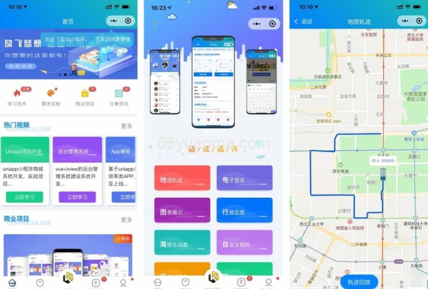 前端杂货铺 小程序在线课堂+工具组件小程序uniapp移动端插图3 前端杂货铺 小程序在线课堂+工具组件小程序uniapp移动端插图3