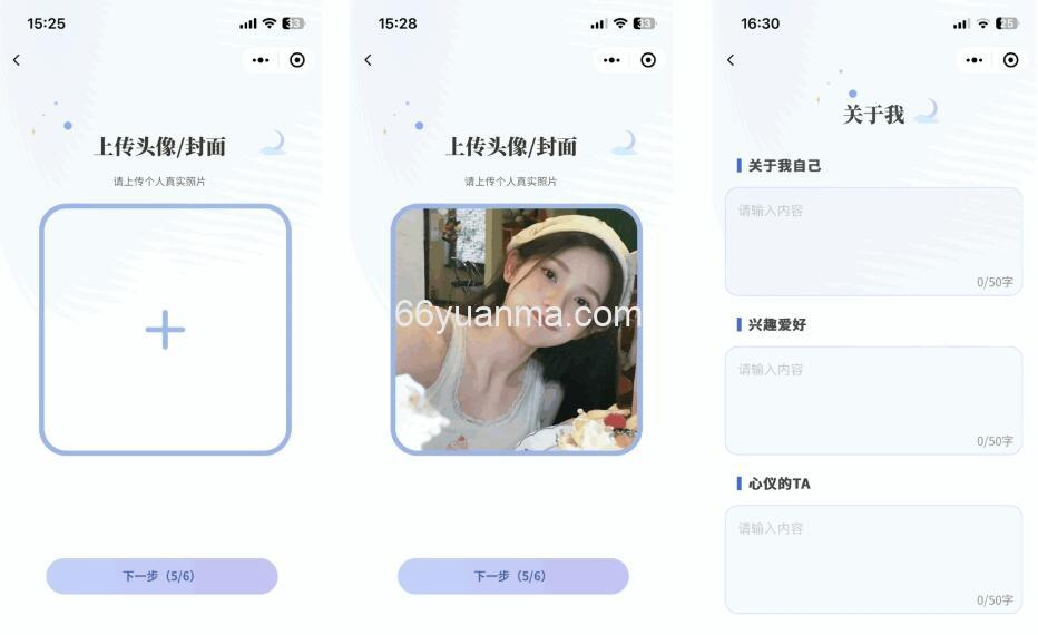 朋友社交交友软件 AppH5三端通用 即时通讯聊天微信小程序插图1