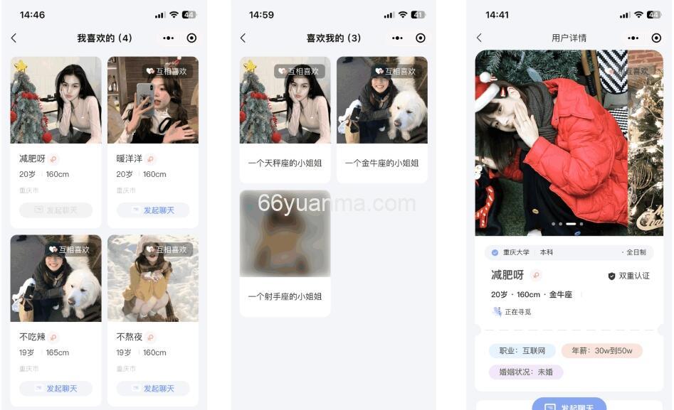 朋友社交交友软件 AppH5三端通用 即时通讯聊天微信小程序插图2