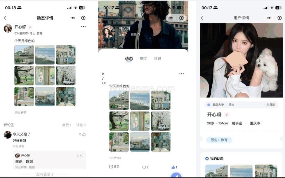朋友社交交友软件 AppH5三端通用 即时通讯聊天微信小程序插图3