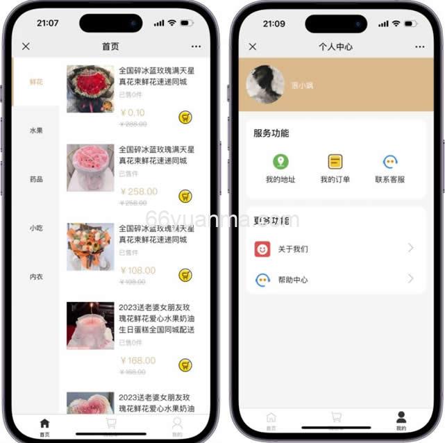 支持多模板全开源 美团代付 多种支付通道 多模版三合一源码 附教程源码