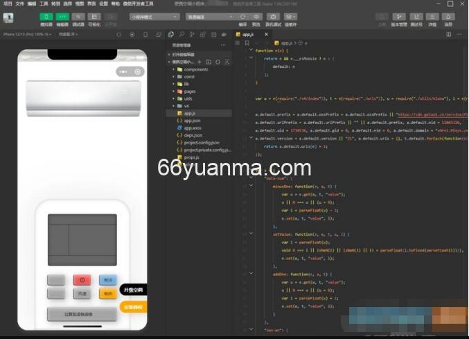 最新2025版手机遥控开空调的软件 虚拟便携空调小程序源码 空调遥控器下载app软件插图