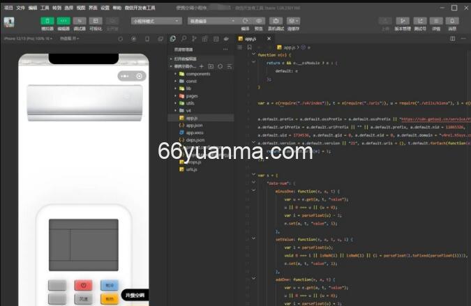 最新2025版手机遥控开空调的软件 虚拟便携空调小程序源码 空调遥控器下载app软件