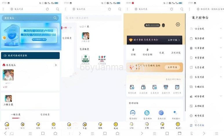 权益商城系统源码 商城软件下载 商城小程序开发源码