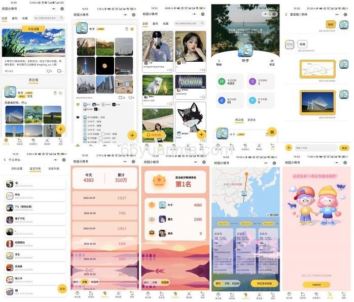 校园小情书小程序源码 微信小程序情书源代码