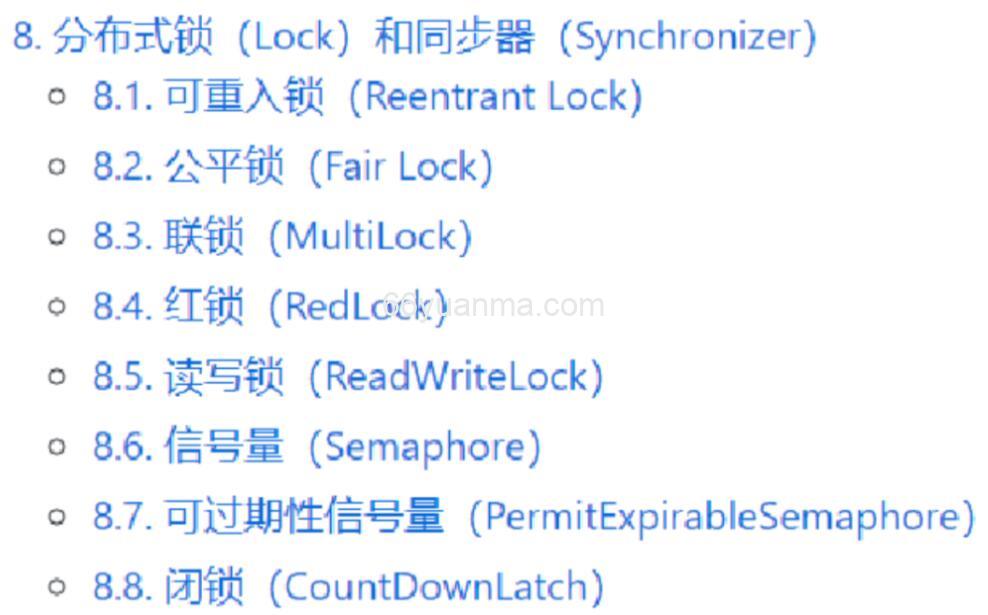 分布式锁-redission