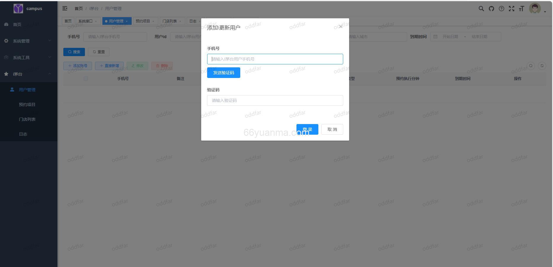 预约app程序 预约系统 多账户自动预约程序源码