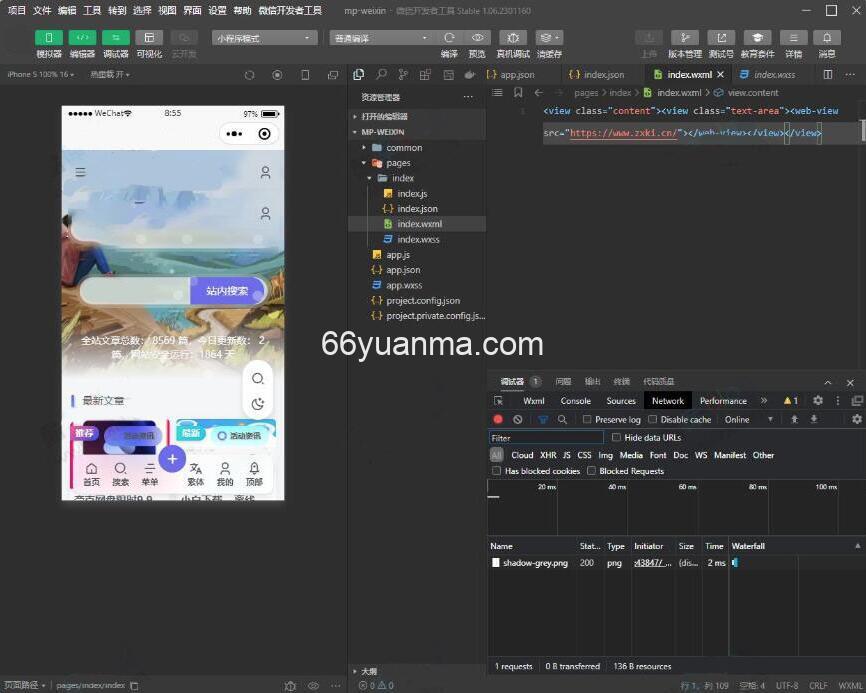 将网址直接打包成微信小程序源码 wap转微信小程序 网站转小程序源码