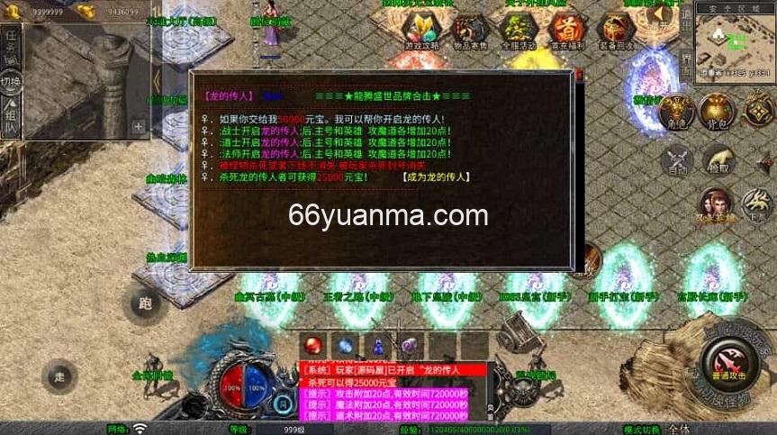 三端引擎传奇手游【1.80龙腾盛世合击】最新整理Win系服务端+PC安卓苹果三端+加密工具+详细搭建教程插图3 三端引擎传奇手游【1.80龙腾盛世合击】最新整理Win系服务端+PC安卓苹果三端+加密工具+详细搭建教程插图3