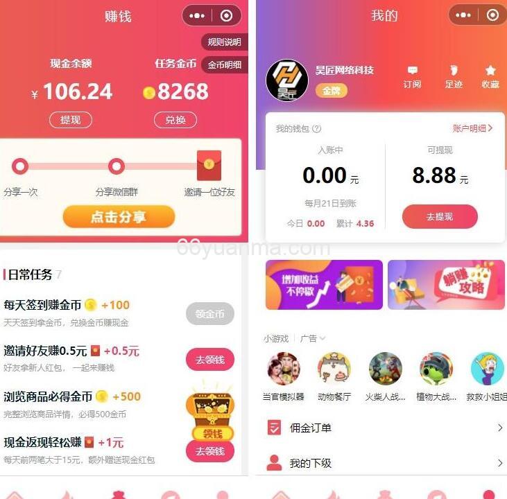 一元抢购红包 首席赚钱省钱专家小程序源码 看视频抽奖赚钱抢免单插图1 一元抢购红包 首席赚钱省钱专家小程序源码 看视频抽奖赚钱抢免单插图1