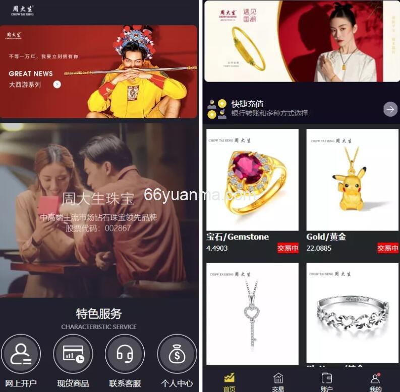 二开版微交易系统 贵金属交易平台 贵金属交易平台 贵金属交易app下载 微盘交易系统插图