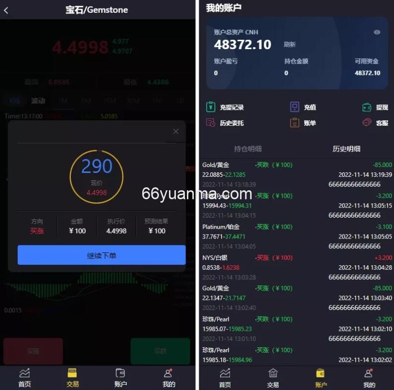 二开版微交易系统 贵金属交易平台 贵金属交易平台 贵金属交易app下载 微盘交易系统插图2