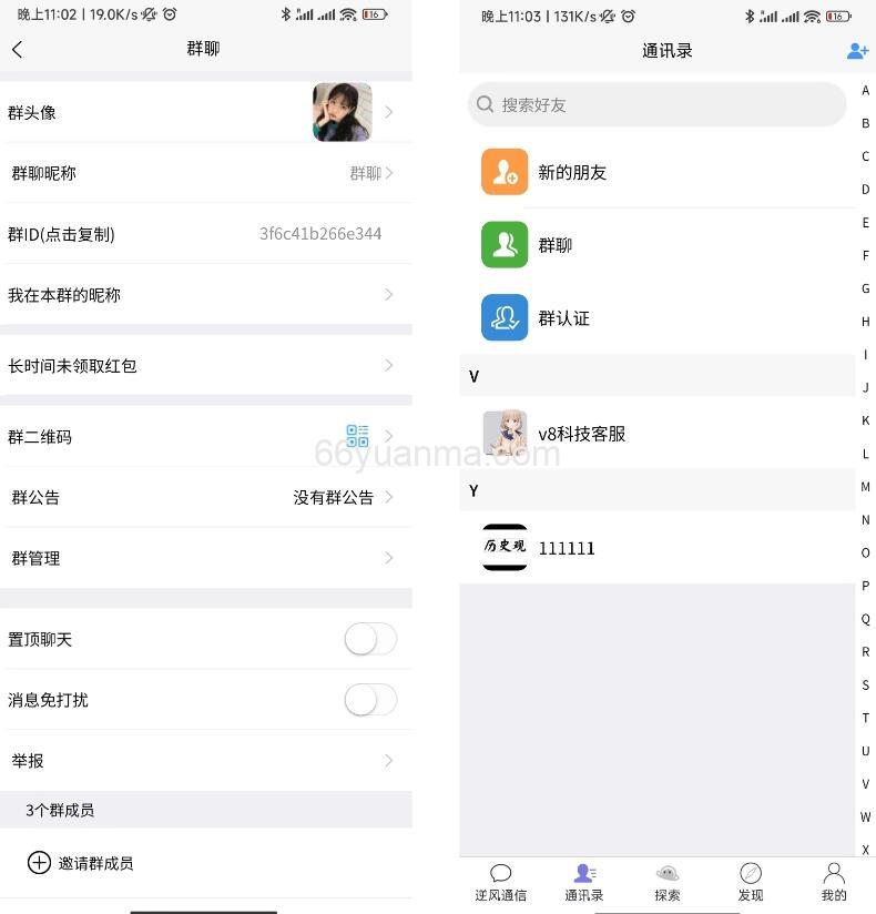 uniapp版即时通讯软件 IM社交交友聊天系统 语音视频通话双端APP 聊天交友APP源码 搭建视频教程
