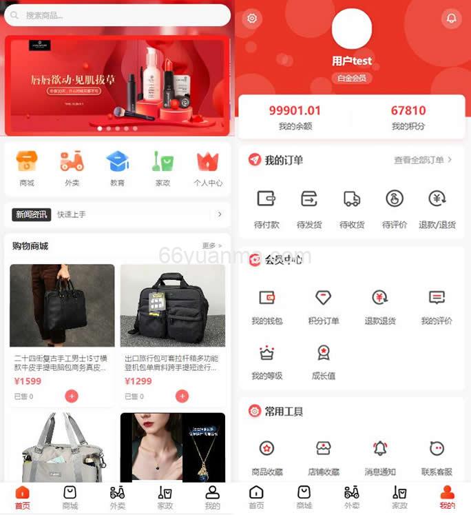 集成多店铺商城+外卖+上门服务系统源码