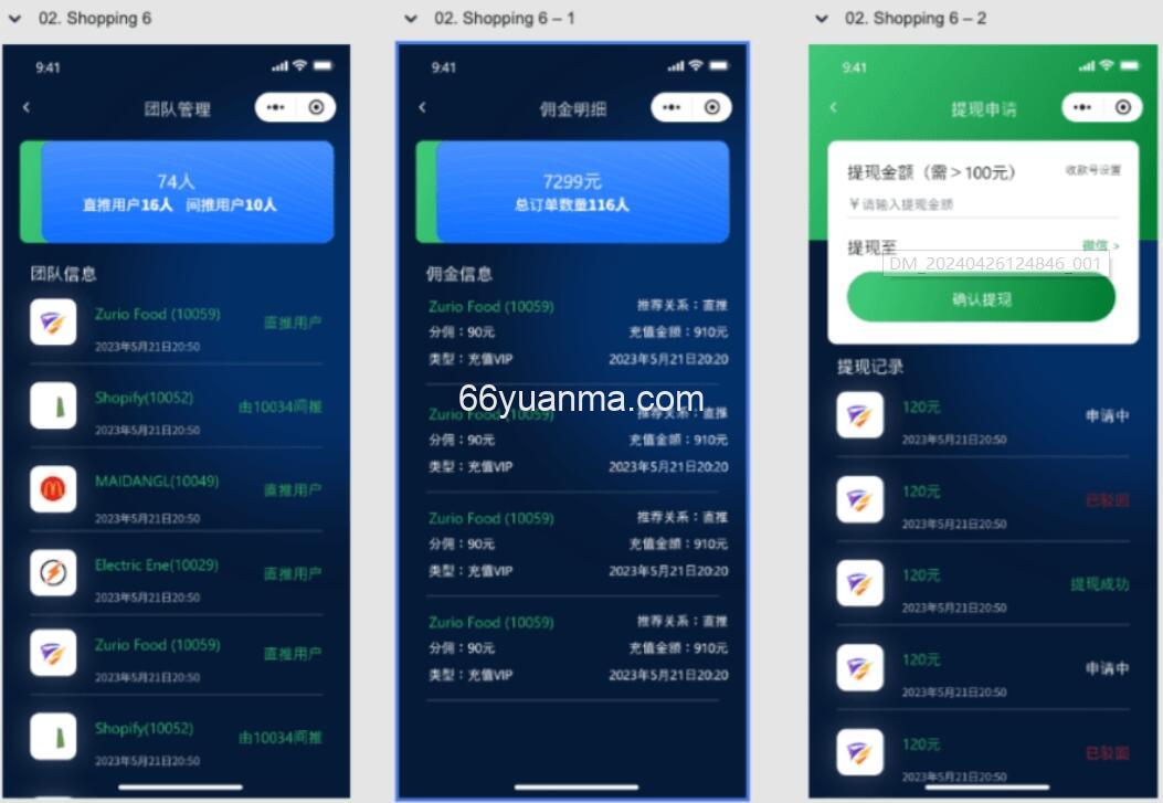 短视频改字祝福 豪车装X系统源码 短视频改字软件 短视频上修改文字 uniapp前端源码插图