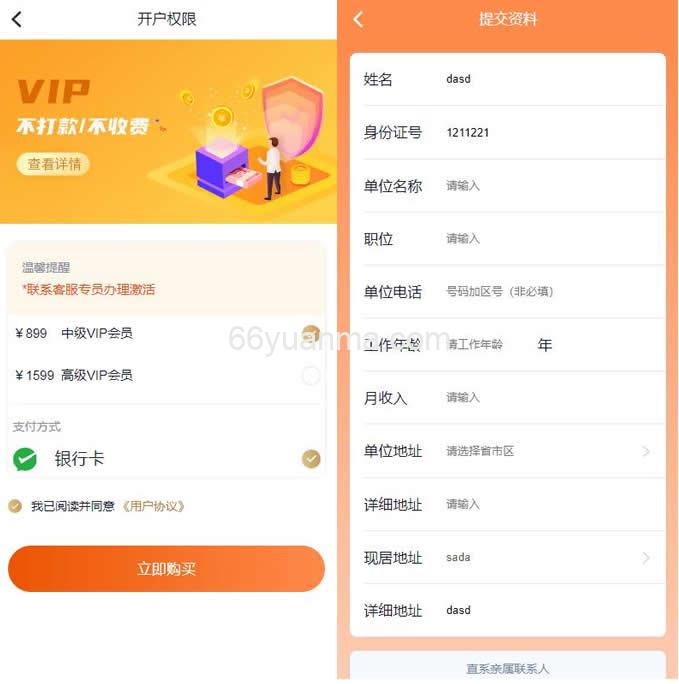 2025开源版中文和越南语贷款源码 贷款平台下载 小额贷款运营系统