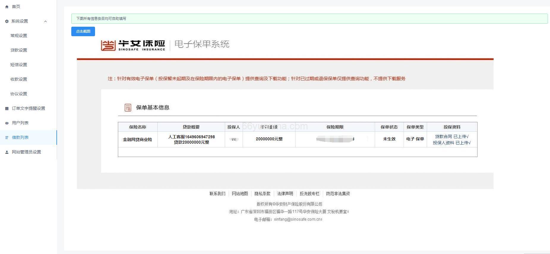 2025开源版中文和越南语贷款源码 贷款平台下载 小额贷款运营系统插图3 2025开源版中文和越南语贷款源码 贷款平台下载 小额贷款运营系统插图3