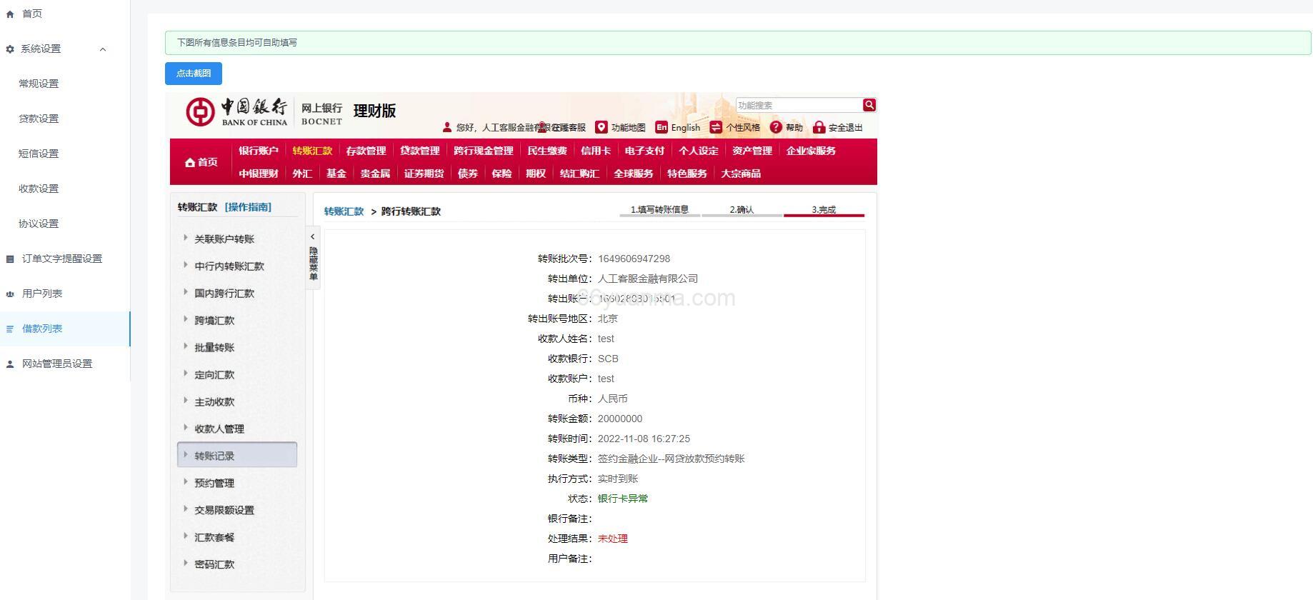 2025开源版中文和越南语贷款源码 贷款平台下载 小额贷款运营系统插图2