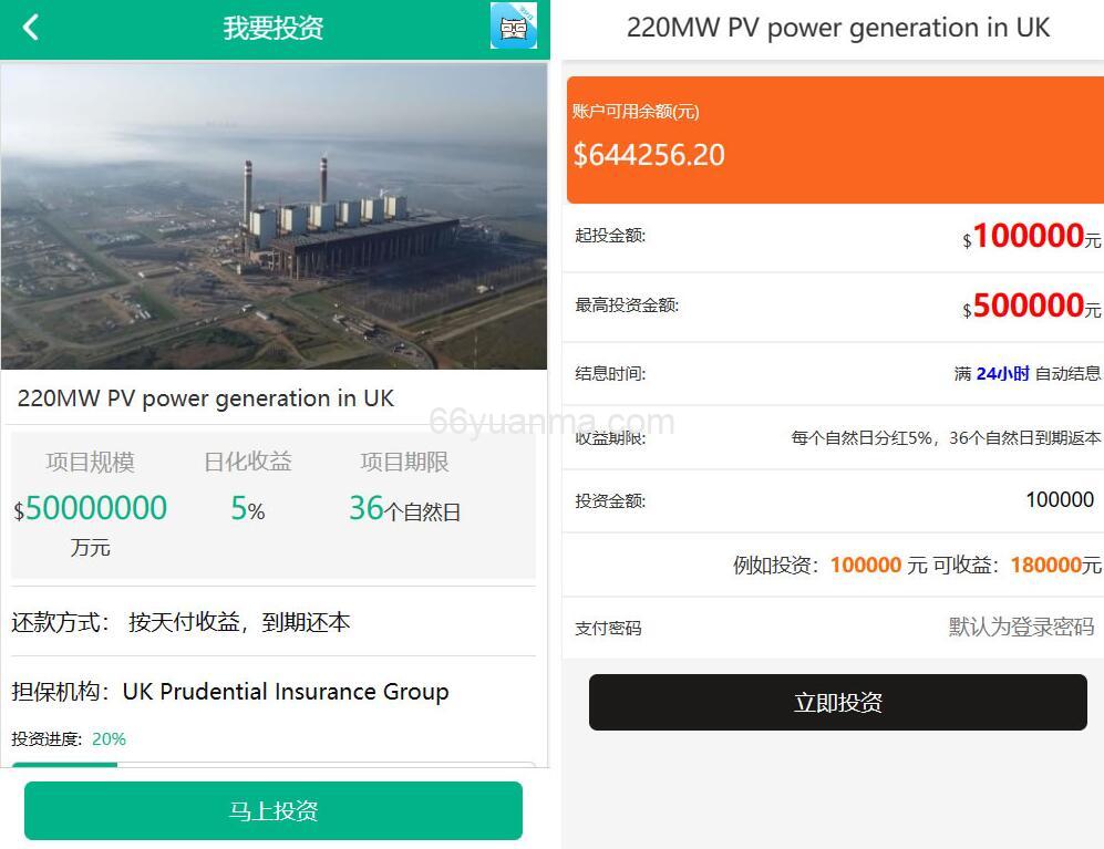 光伏新能源多语言电站投资理财源码 发电站投资项目 国家电投资本控股插图1