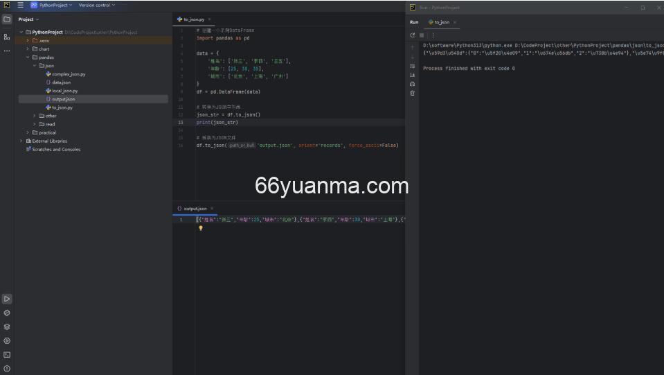 将Pandas数据转换为JSON格式