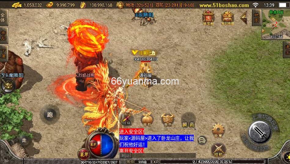 战神引擎传奇手游【战天传奇-白猪2】最新整理WIN系特色服务端+安卓苹果双端+GM授权物品后台+详细搭建教程插图1