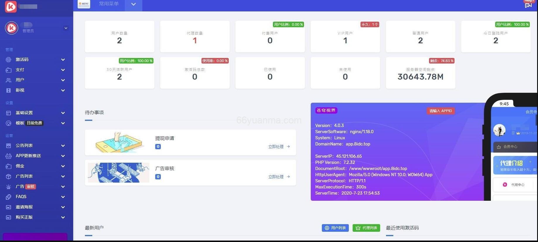 影视APP源码带后台 苍穹影视APP源码 免受权带安装教程插图1 影视APP源码带后台 苍穹影视APP源码 免受权带安装教程插图1