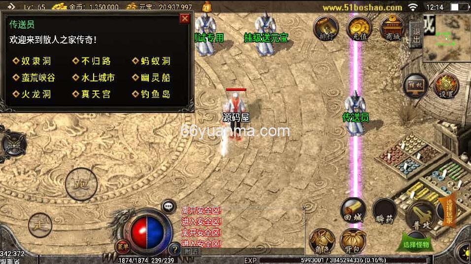 传奇手游【精品沉默复古】最新服务端+安卓苹果双端+GM授权物品后台+详细搭建教程