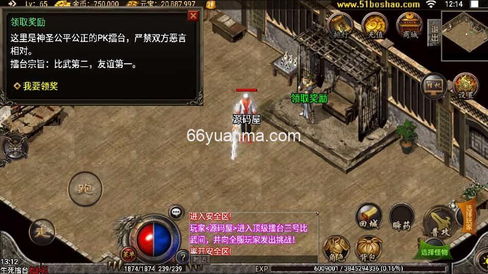 传奇手游【精品沉默复古】最新服务端+安卓苹果双端+GM授权物品后台+详细搭建教程插图3 传奇手游【精品沉默复古】最新服务端+安卓苹果双端+GM授权物品后台+详细搭建教程插图3