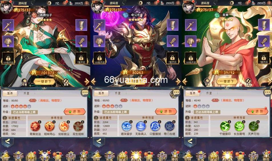 手游【九州群将录代金券内购版】最新服务端+GM授权后台+安卓+详细搭建教程+视频教程插图