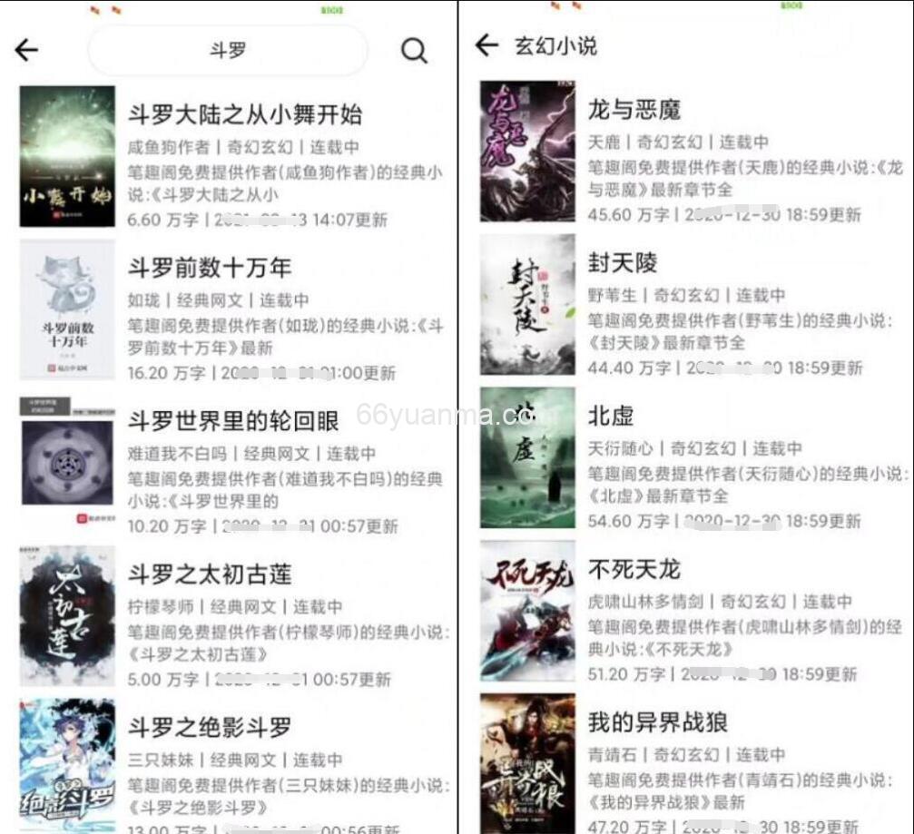 运营版小说APP软件源码 小说网站源码 自带在线采集功能插图1 运营版小说APP软件源码 小说网站源码 自带在线采集功能插图1