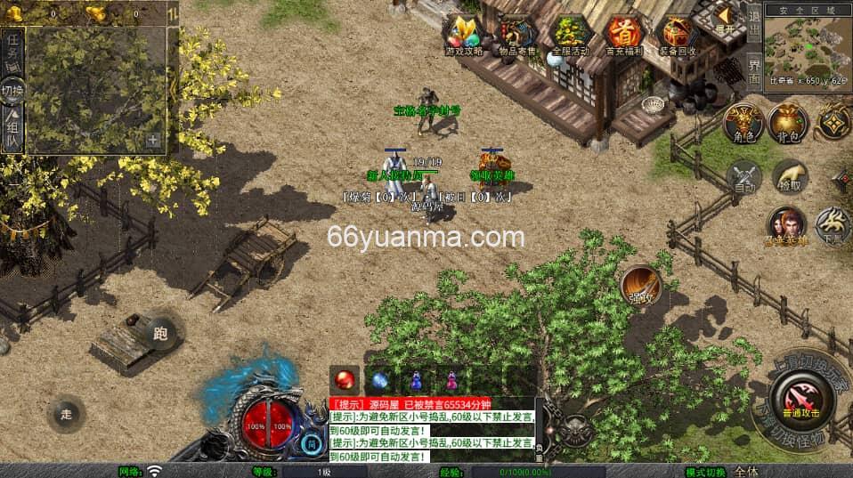 【1.80灭世星王合击】最新整理Win系服务端+PC安卓苹果三端+加密工具+详细搭建教程插图1