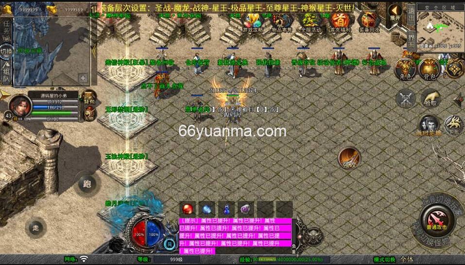 【1.80灭世星王合击】最新整理Win系服务端+PC安卓苹果三端+加密工具+详细搭建教程插图2