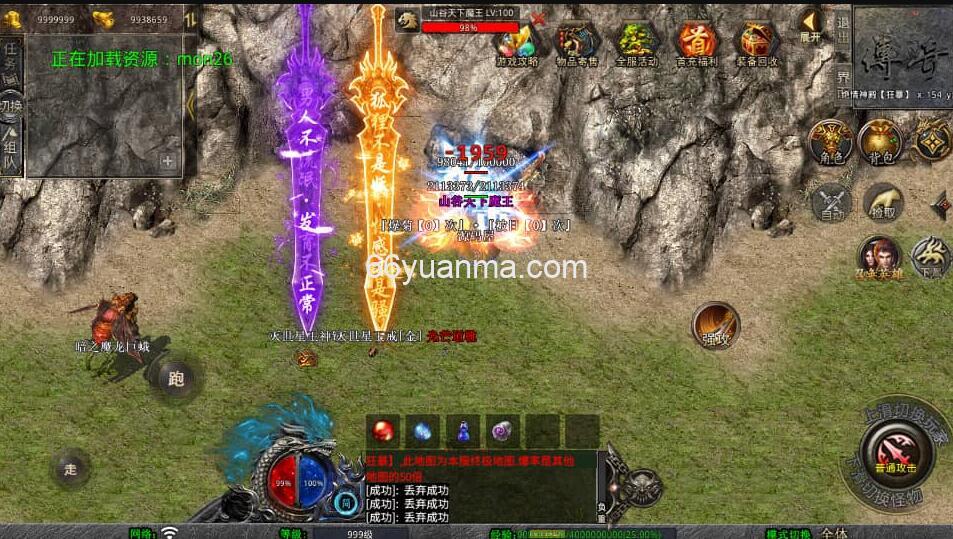 【1.80灭世星王合击】最新整理Win系服务端+PC安卓苹果三端+加密工具+详细搭建教程插图4 【1.80灭世星王合击】最新整理Win系服务端+PC安卓苹果三端+加密工具+详细搭建教程插图4