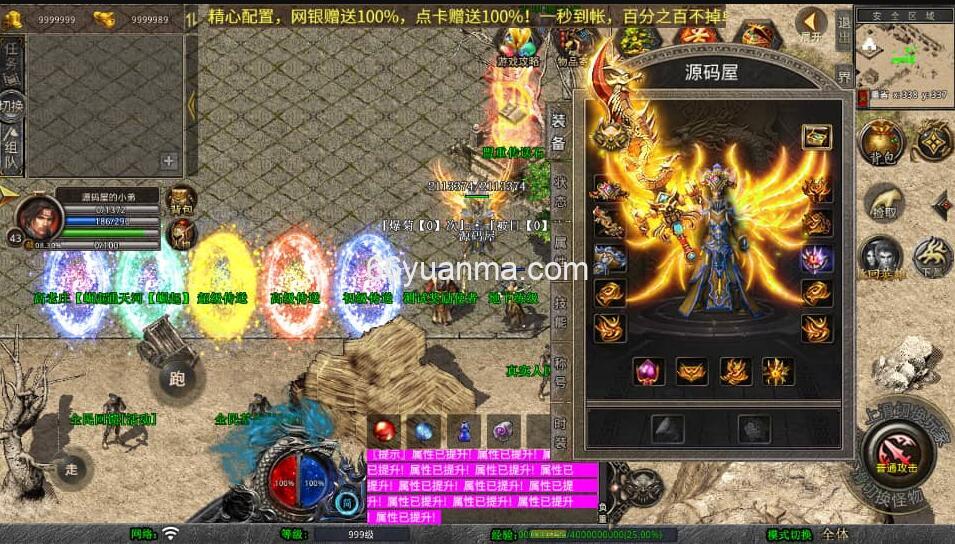 【1.80灭世星王合击】最新整理Win系服务端+PC安卓苹果三端+加密工具+详细搭建教程插图3