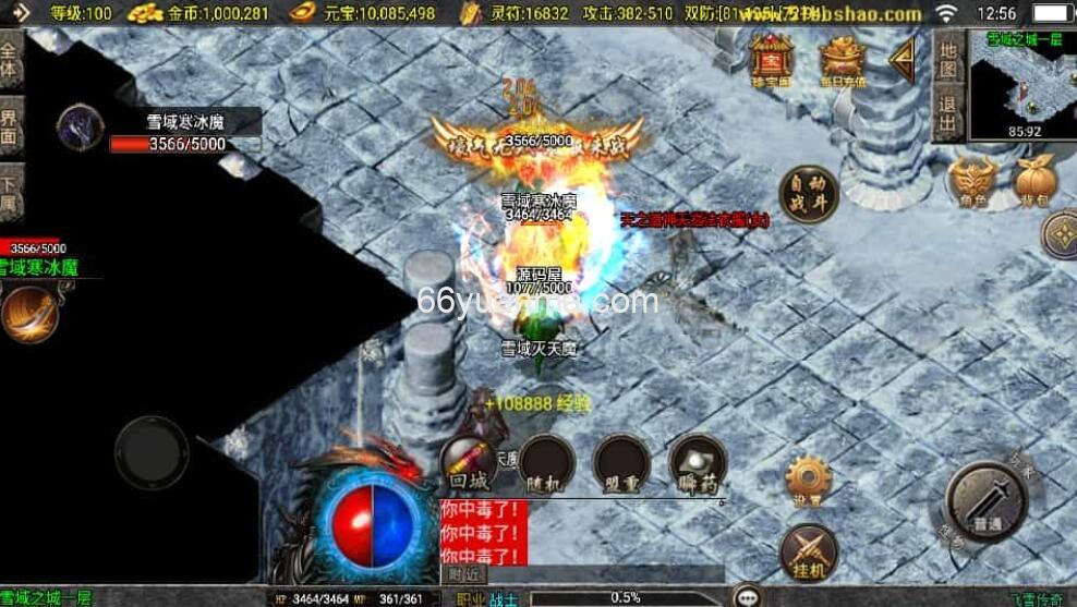 【飞雪传奇】最新整理WIN系特色服务端+安卓苹果双端+GM授权物品后台+详细搭建教程插图1