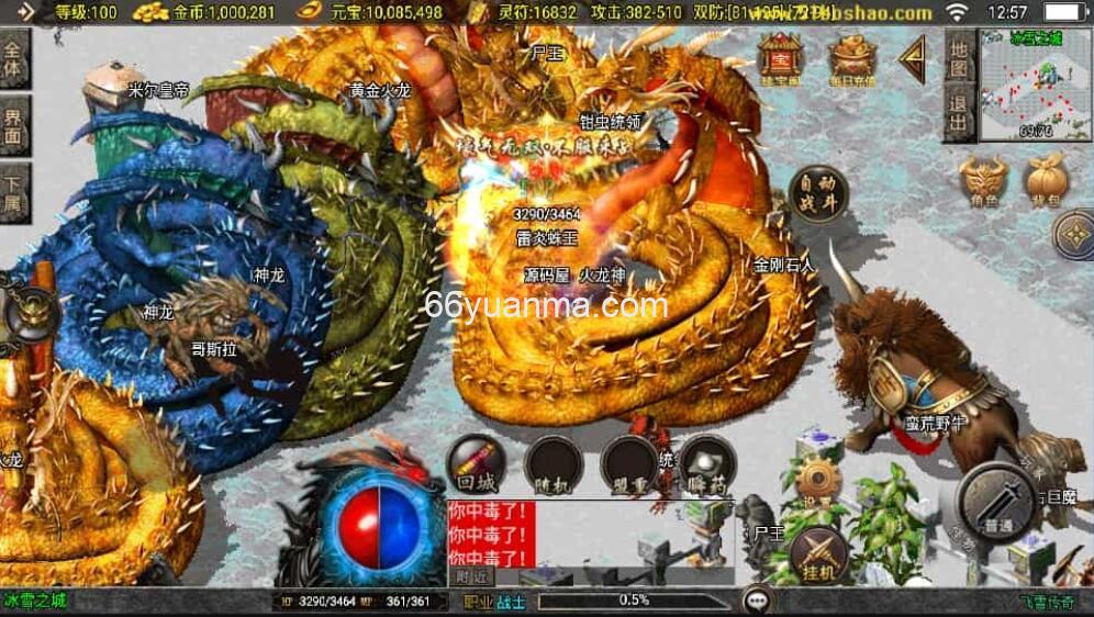 【飞雪传奇】最新整理WIN系特色服务端+安卓苹果双端+GM授权物品后台+详细搭建教程