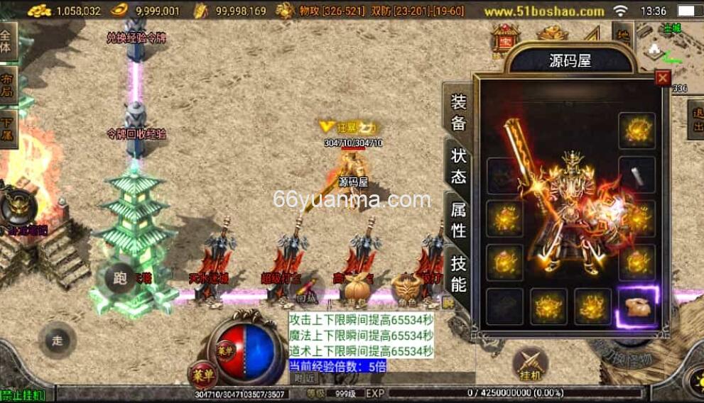 【战天传奇-白猪2】最新整理WIN系特色服务端+安卓苹果双端+GM授权物品后台+详细搭建教程插图1