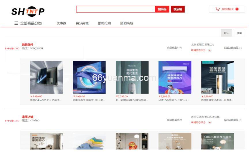 SHOPTNT商城是使用java语言开发，基于SpringBoot架构体系构建的一套b2b2c商城