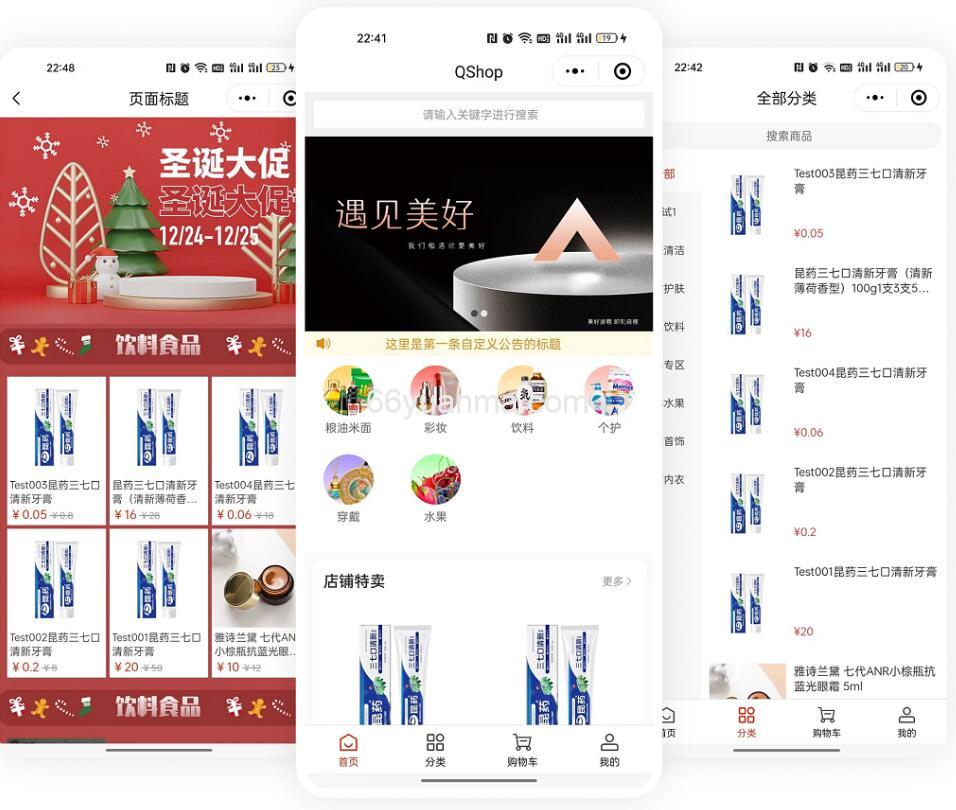 .Net+Vue+UniApp多商户小程序商城系统源码