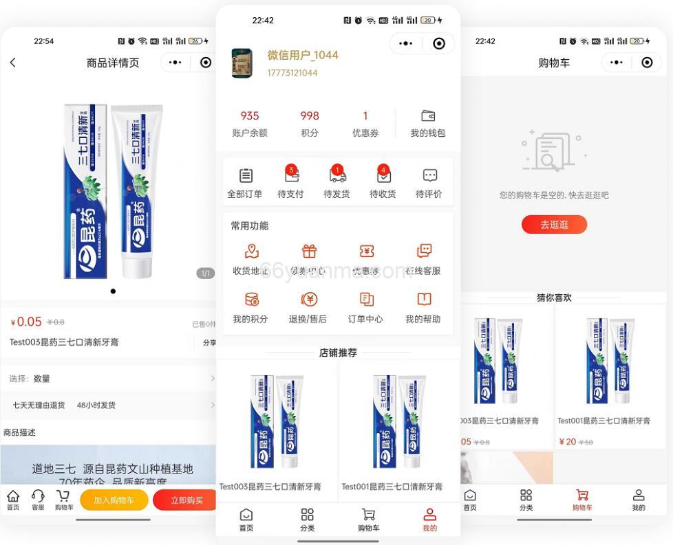 .Net+Vue+UniApp多商户小程序商城系统源码插图1