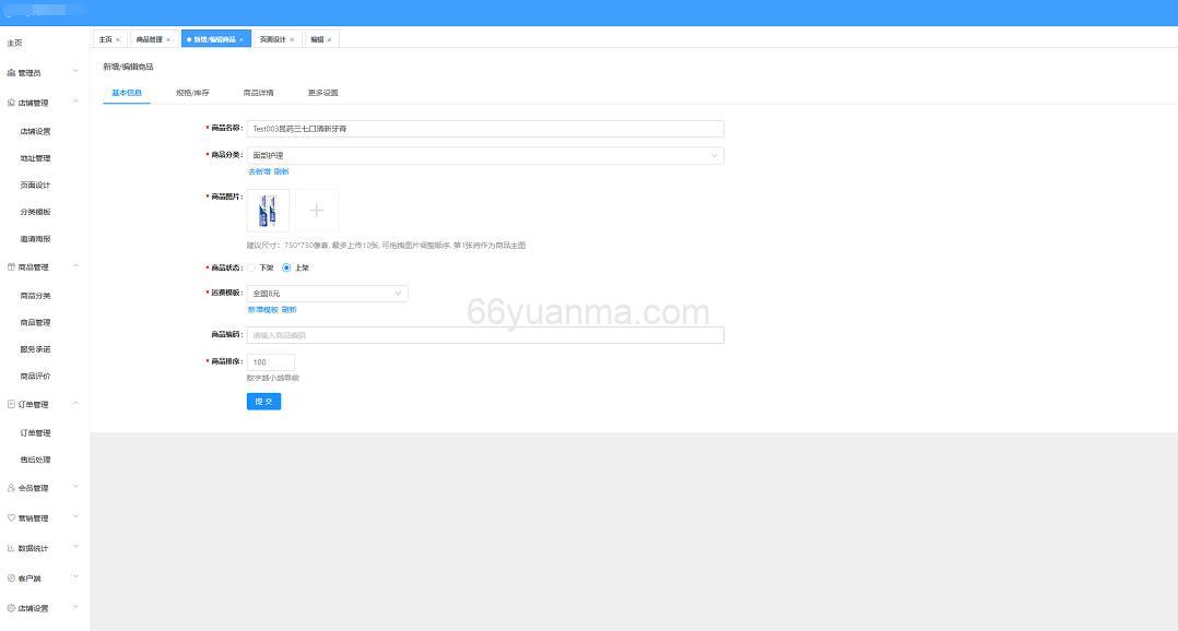 .Net+Vue+UniApp多商户小程序商城系统源码插图3 .Net+Vue+UniApp多商户小程序商城系统源码插图3
