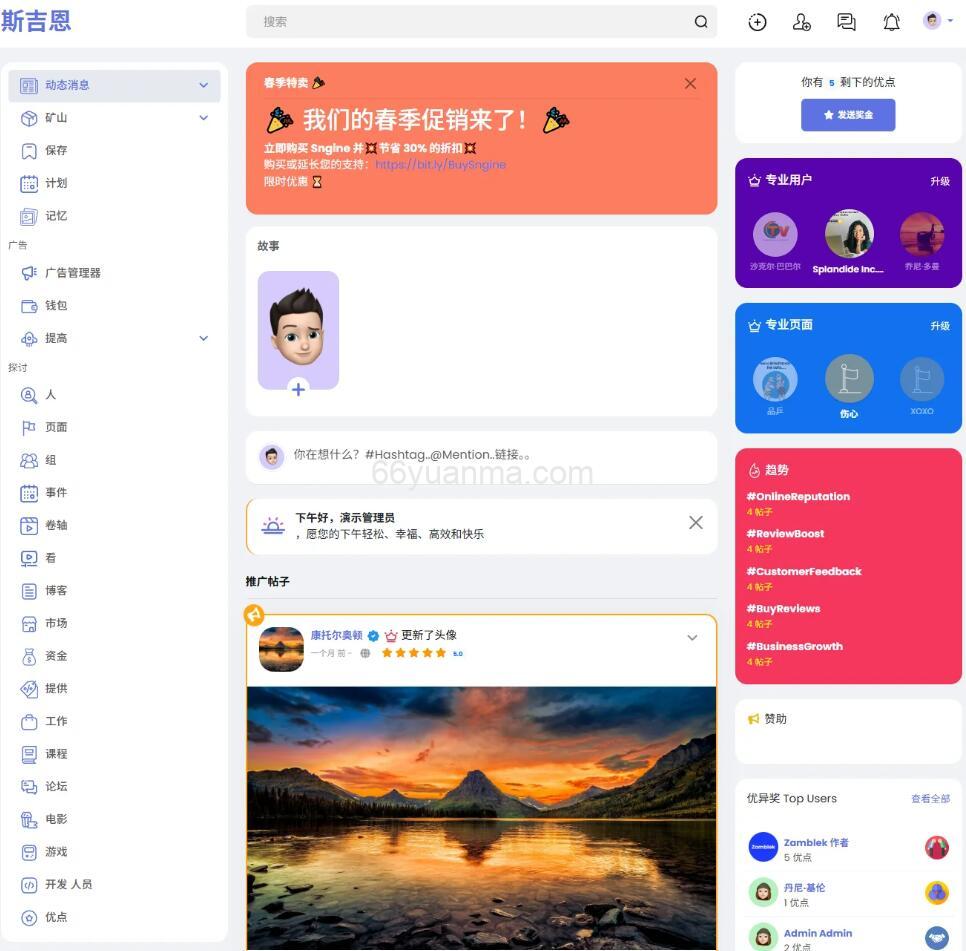 海外社交多语言平台PHP源码系统– 支持短视频和博客订阅插图