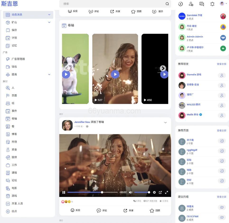 海外社交多语言平台PHP源码系统– 支持短视频和博客订阅