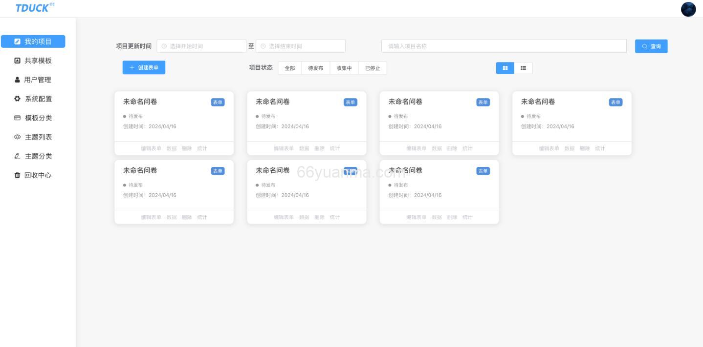 基于Vue开源的问卷/表单收集工具系统源码插图