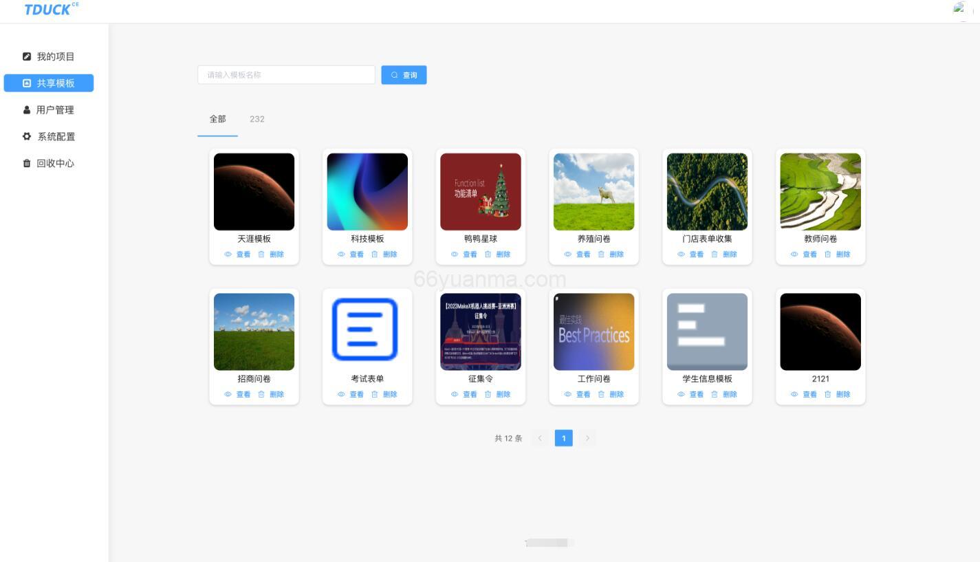 基于Vue开源的问卷/表单收集工具系统源码插图2